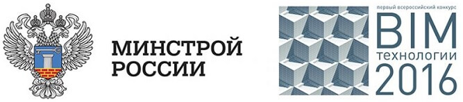 Минстрой поддерживает конкурс «BIM-технологии 2016» Masterproff.ru